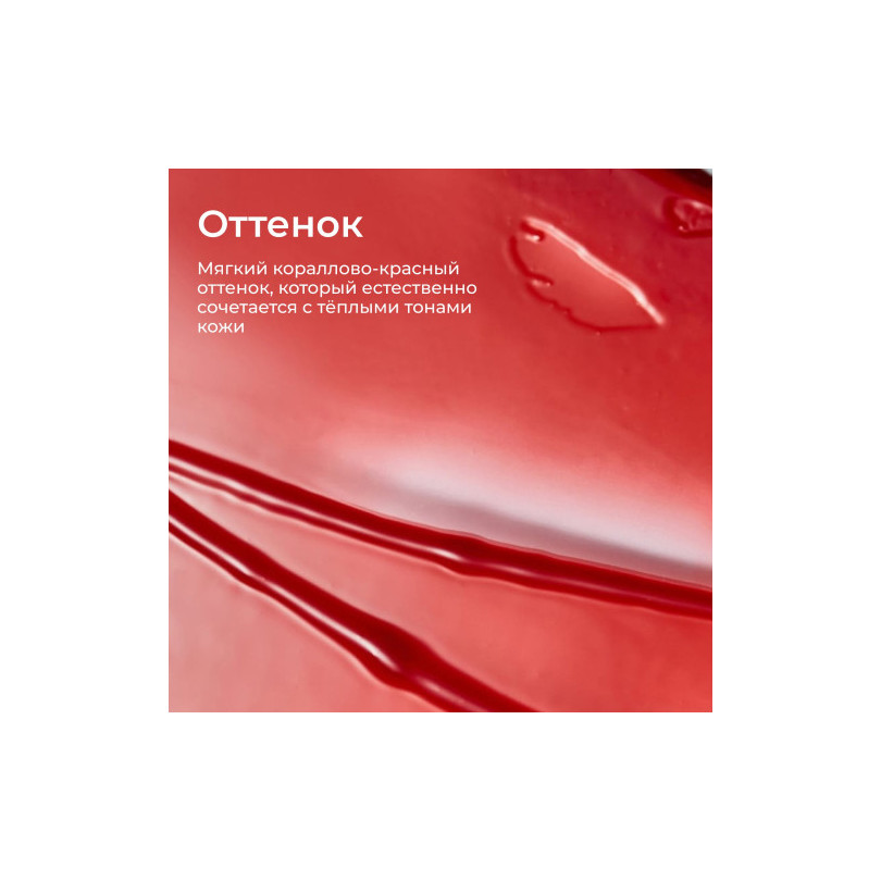 Увлажняющий оттеночный бальзам для губ  01 Camellia Sandawha